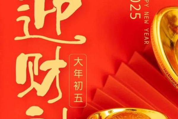 甲子年腊月十五，财运亨通时辰宝