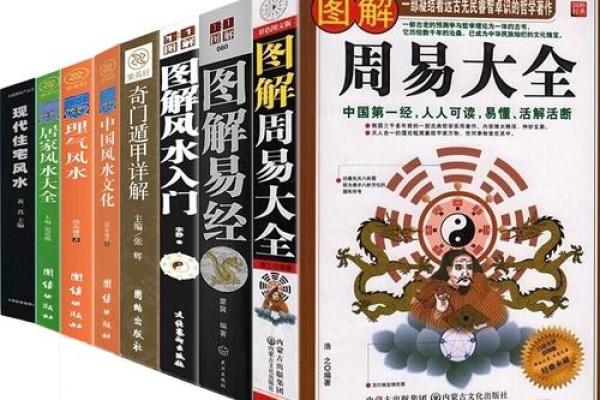 一学就会的家居风水宝典：轻松改善运势，提升生活质量