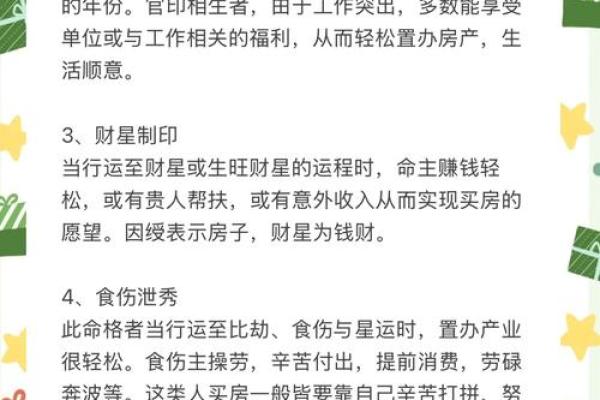 揭秘八字姻缘，算命大师带你找到命中注定之人