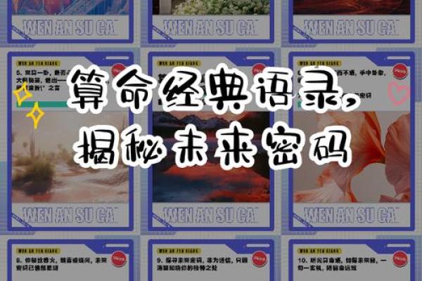 揭秘八字姻缘，算命大师带你找到命中注定之人