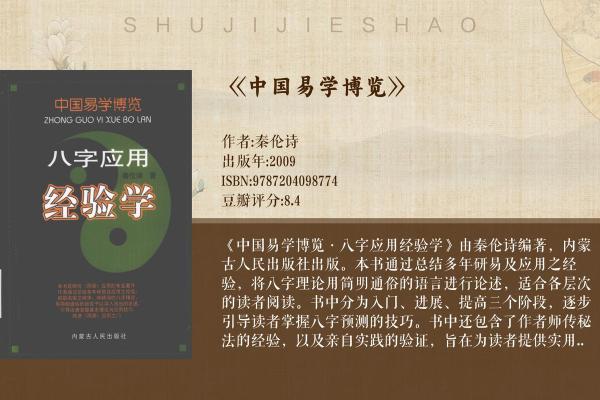 天机密语：十二地支藏干揭秘