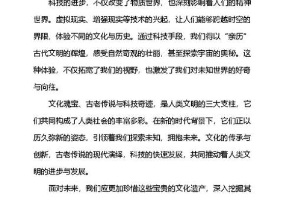 丁睿：智慧之光，锐意进取，姓名运势之璀璨星辰