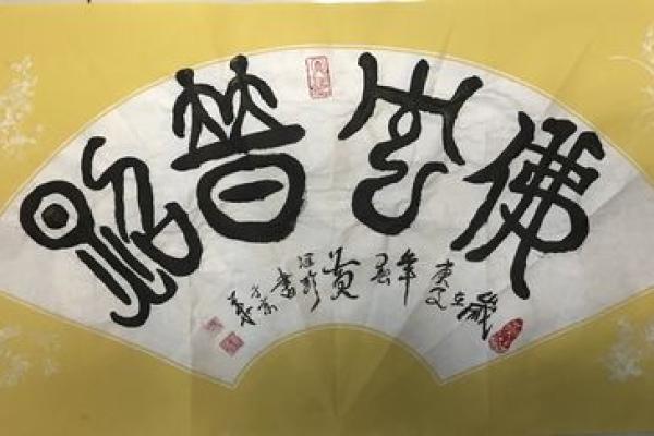 双喜字与中国传统文化的深厚渊源