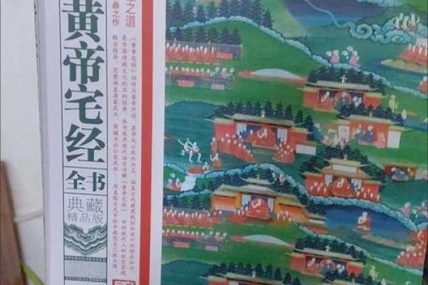深度解析传统风水学：提升生活品质的秘密