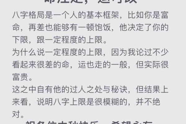 八字揭秘：你的命理运势，一探究竟
