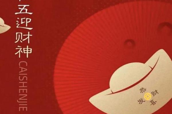 寒气重压，财运不畅？学会这招，财运亨通不是梦！