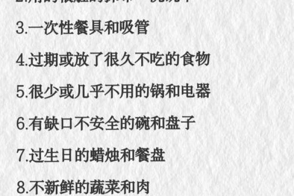 家居风水禁忌大公开！四大常见问题让你远离霉运，迎接好运！