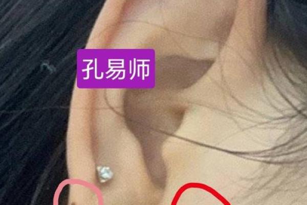 痣相揭秘：女人耳轮上的幸运符
