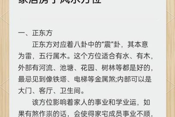 办公室风水秘籍：如何布局提升财运与运势？