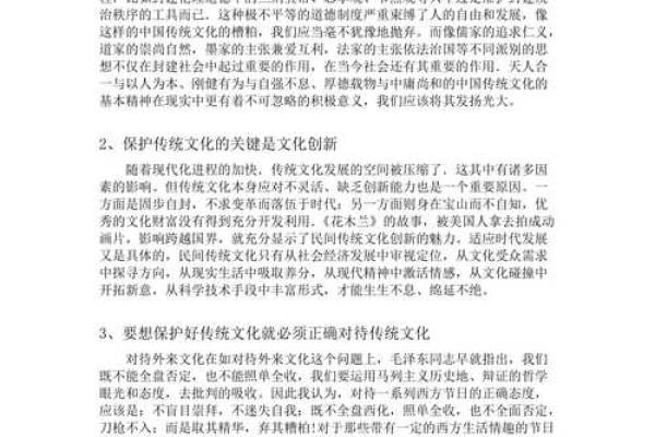 探索日语名字中的文化符号与历史传承