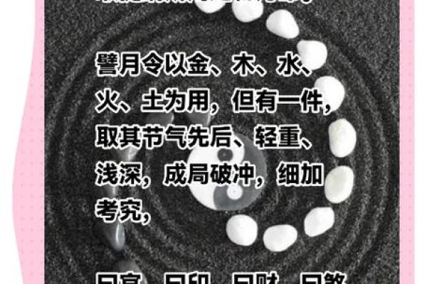八字命理宝典：甲木财运亨通，如何把握富贵人生？