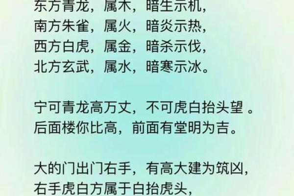 楼房风水的利与弊