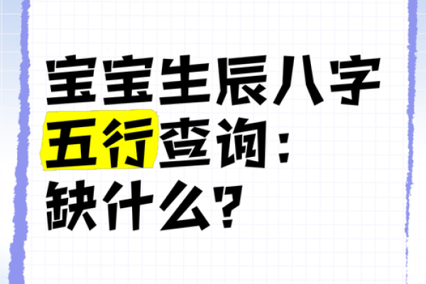 如何根据八字定字为宝宝起名