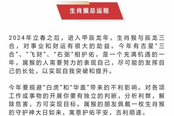 猴宝吉祥好名字