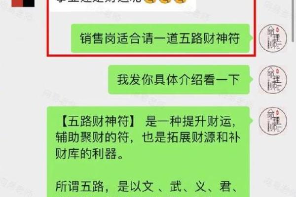 办公室风水揭秘：头顶上的财运密码