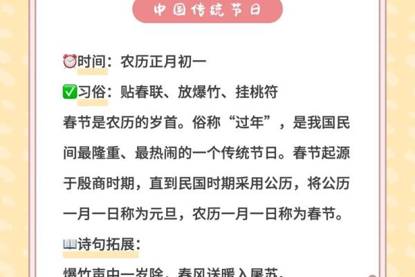 各国节庆习俗与传统文化的深度解读