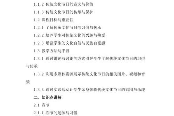 各国节庆习俗与传统文化的深度解读