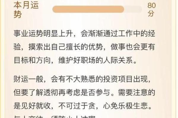 红盲派命理揭秘：看透人生运势，你也能成为人生赢家！