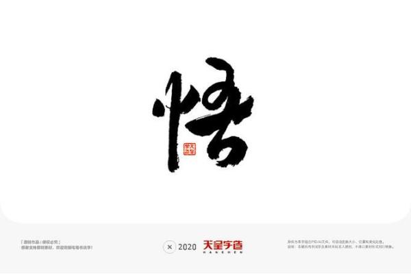 悟字的五行属性对命理的影响