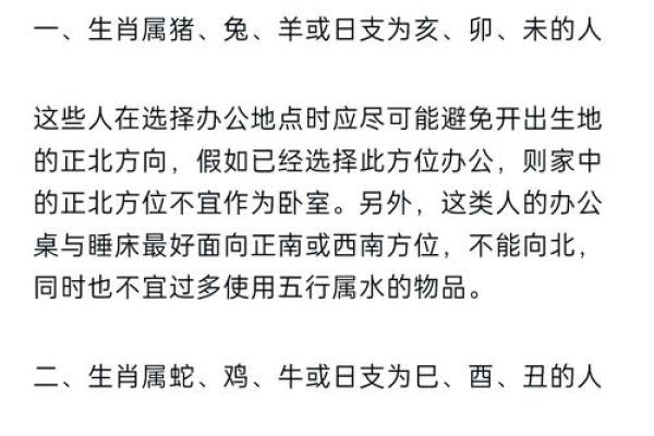 家居风水必看！五大禁忌解析，避开财运衰败