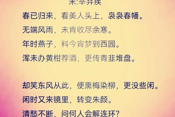 春回大地，肺炎患者如何借助立春命理调养身体