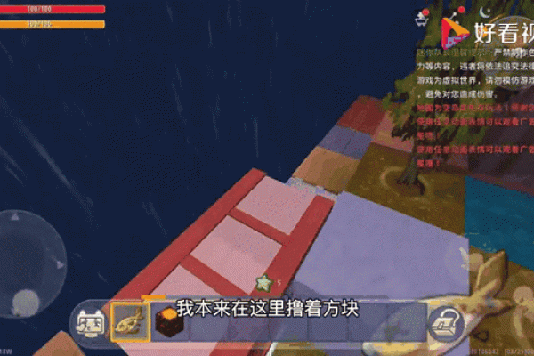 下载风水学迷你世界，体验虚拟世界中的风水布局挑战