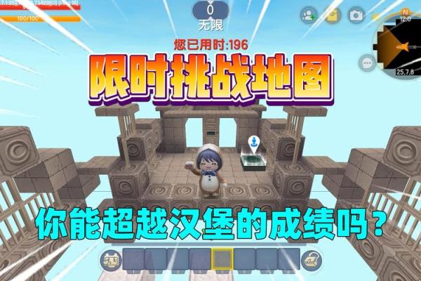 下载风水学迷你世界，体验虚拟世界中的风水布局挑战