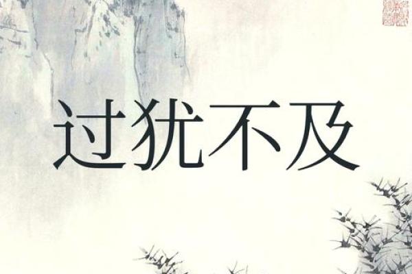 中庸之道：探寻中国传统文化中的平衡智慧