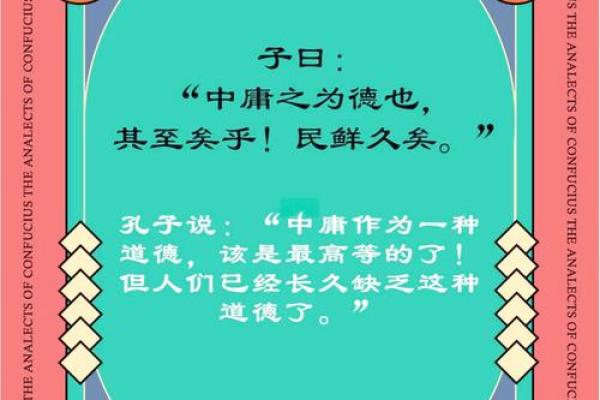 中庸之道：探寻中国传统文化中的平衡智慧
