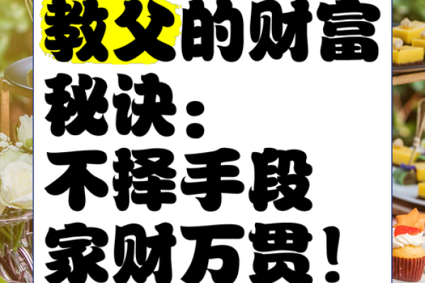 揭秘风水学十八课视频 助你创造财富与健康的家