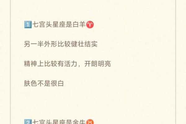 星盘揭秘：夫妻宫地支克星，婚姻如何破解难题？