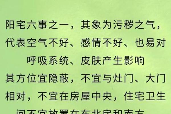 办公室厕所布局风水，揭秘职场运势影响！