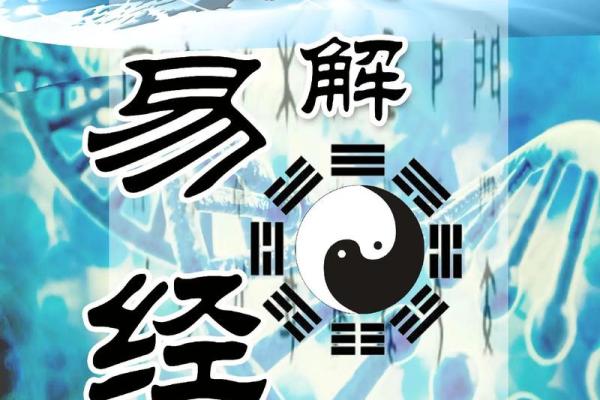 传承与创新：周易故事文化摆件的文化内涵