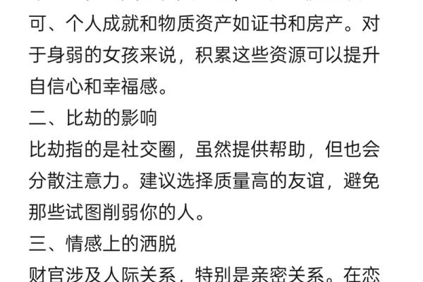 走红背后的命理揭秘：揭秘明星成功秘诀！