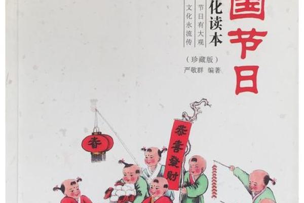 探寻传统节日中的文化精髓