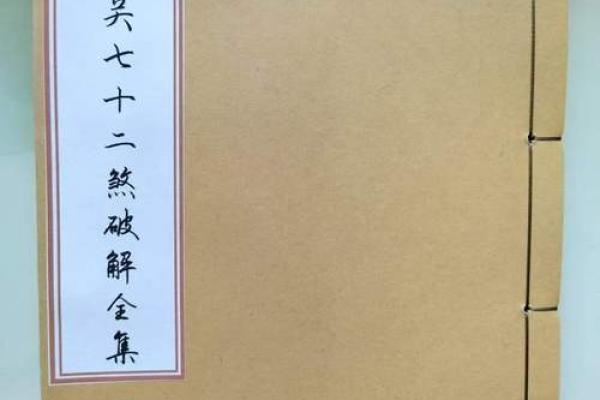 命运转折点：揭秘入赘命理，助你破解人生困境