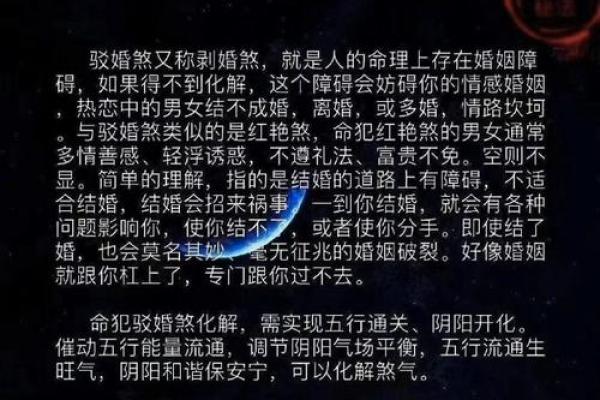 命运转折点：揭秘入赘命理，助你破解人生困境