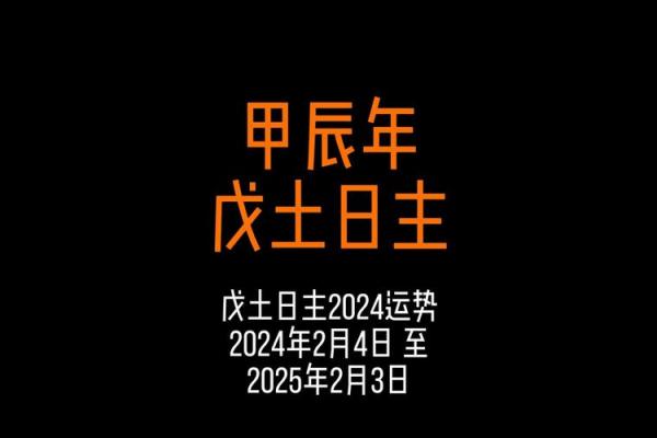 冲年干地支，运势大反转