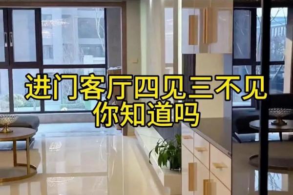 家居风水三见四不见，住得舒适又旺运，必看攻略！