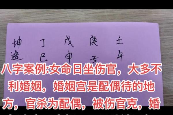 破解女性命运：生辰八字如何影响婚姻与事业