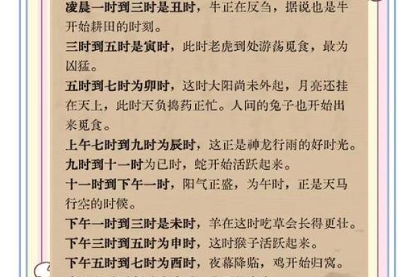 五行与生辰八字的关系，如何影响命运