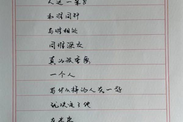 韩天：寓意高远，成就非凡的人生征途