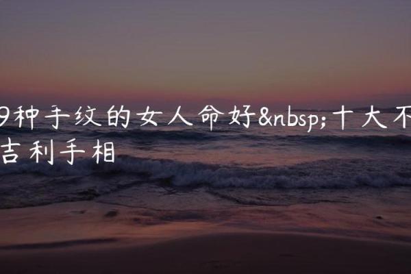 不育之谜：揭秘无子女手相的神秘力量