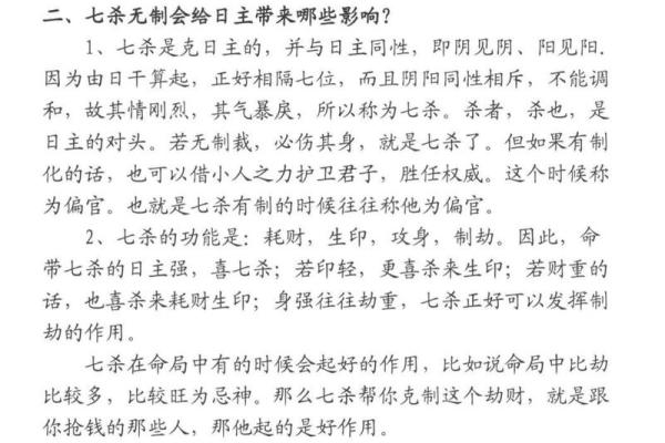 解锁命运密码：披麻命理的惊人预知