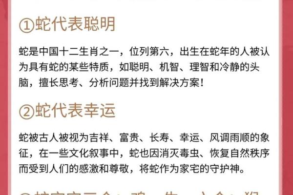 张秋硕，蛇宝宝的名字寓意深远