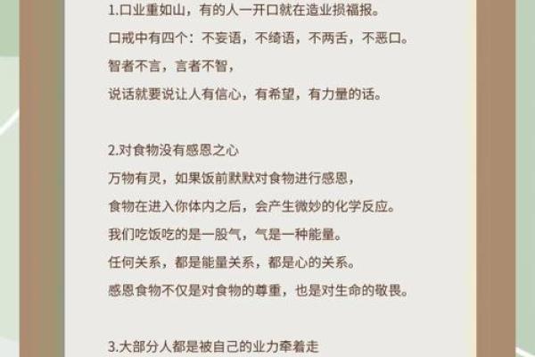 富贵之道：如何为公司起一个带“富”的名字