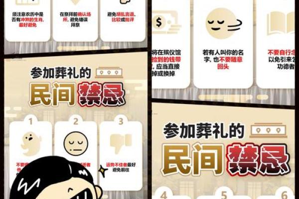 汉族丧葬礼仪中的传统文化符号与精神内涵