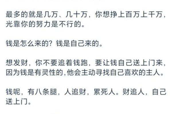 地支正财潜藏，揭秘财富秘密