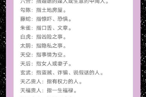 命理禁忌大公开：揭秘隐藏在八字背后的秘密