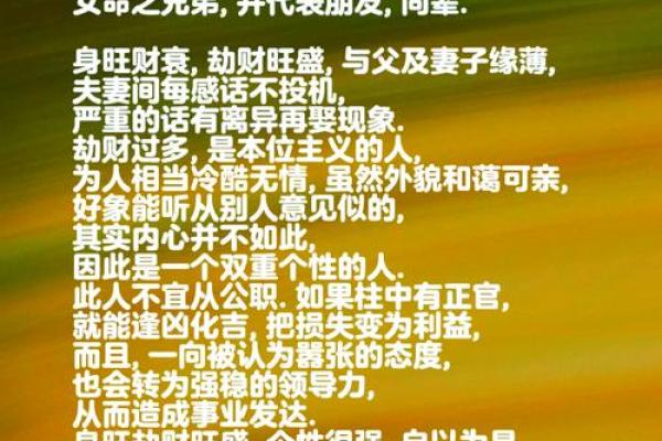 命理禁忌大公开：揭秘隐藏在八字背后的秘密